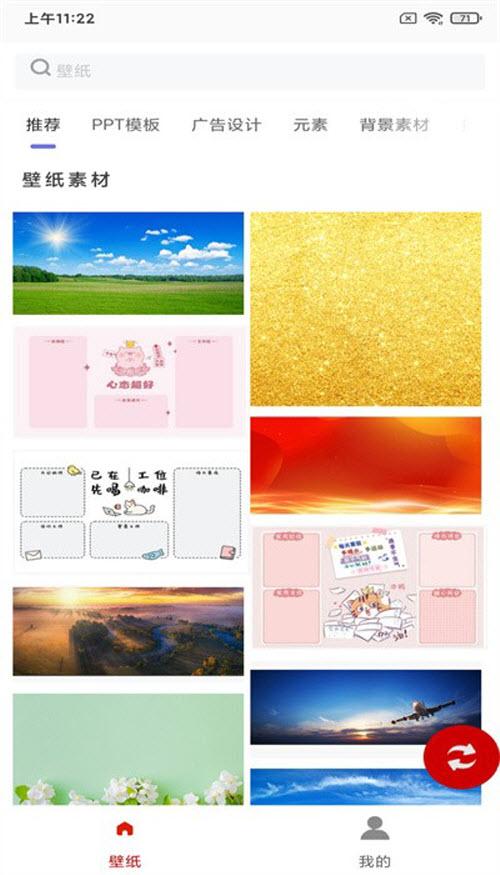 悦动时刻壁纸 v1.0.3 安卓版