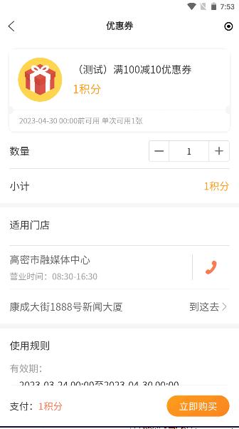 爱高密app下载安卓版最新版 v2.0.6 客户端