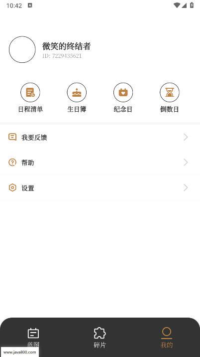 不忘星球app最新版本 v1.0.0 安卓版