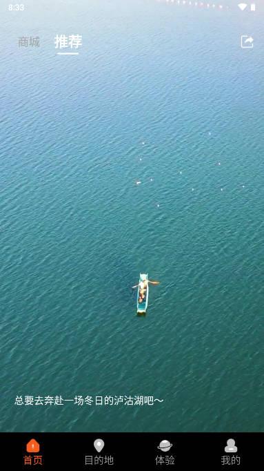 欢萌旅行平台 v1.3.0 安卓版 v1.3.0 安卓版