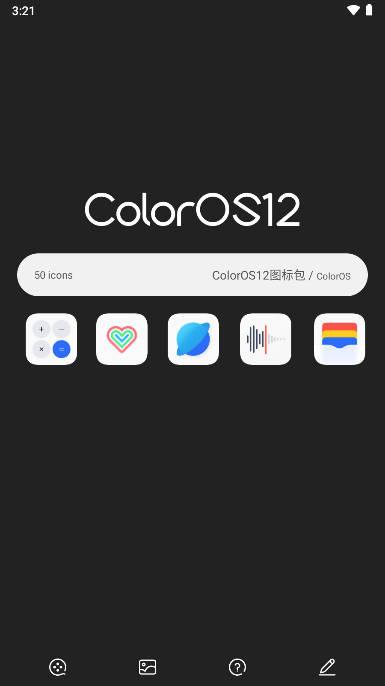 coloros12图标包app下载2023最新免费版 v1.0.1 安卓版 v1.0.1 安卓版