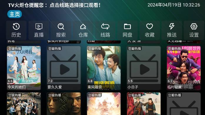 拾光盒子TV软件 v3.0.35 安卓最新版 v3.0.35 安卓最新版