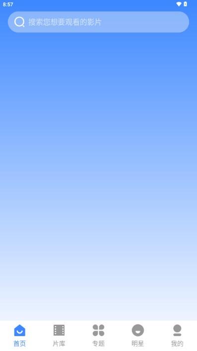 黑虎影视资源库APP最新版 v3.1.10 安卓版 v3.1.10 安卓版