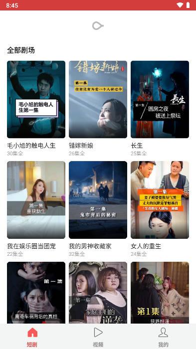 抖影短剧软件 v1.0.0 安卓版 v1.0.0 安卓版