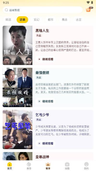 趣梦时光短剧软件 v4.9.51 安卓版 v4.9.51 安卓版