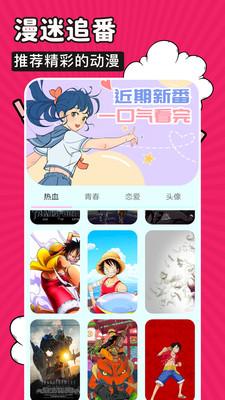 火星漫画免费版  v6.1.4