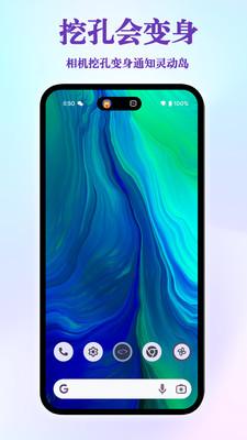 桌面灵动岛app手机版 v1.6 官方版 v1.6 官方版