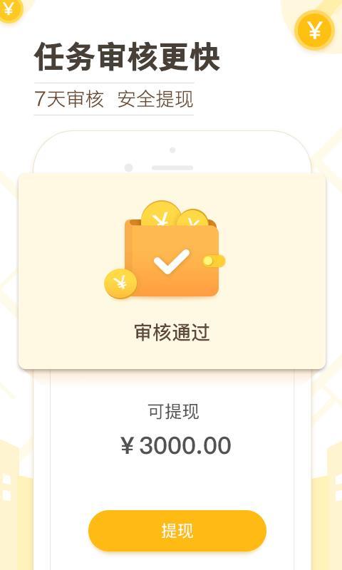 高德淘金  v4.0.1