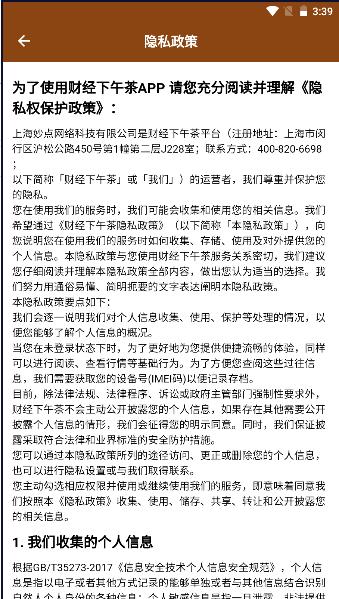 财经下午茶APP2023最新版本 v1.0.0 官方版 v1.0.0 官方版