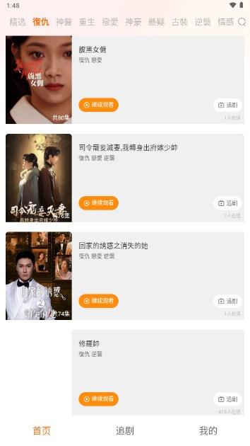 漫森短剧app免费版 v1.0.8 手机版