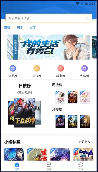 文趣阁小说阅读器app2024最新版本 v2.0.0 去广告纯净版 v2.0.0 去广告纯净版