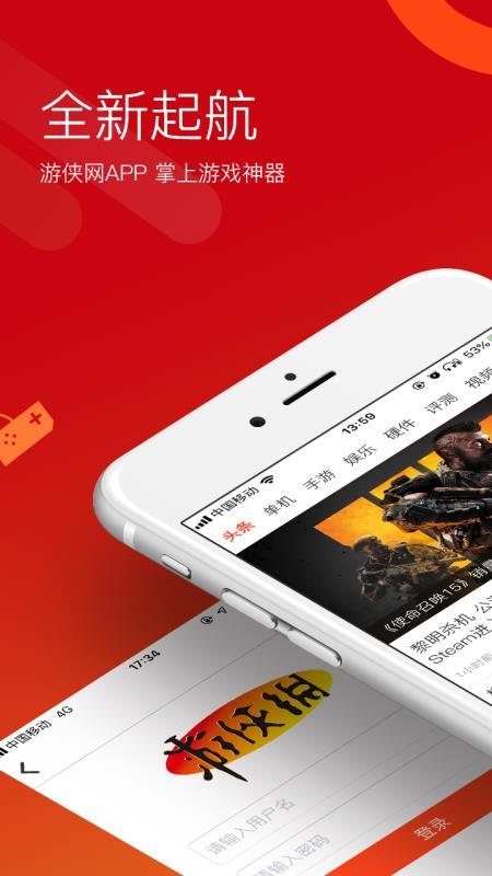 游侠网  v5.2.2