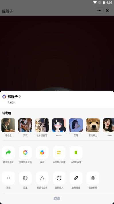 摇骰子下载软件安卓版(喝酒专用) v1.0 手机版 v1.0 手机版