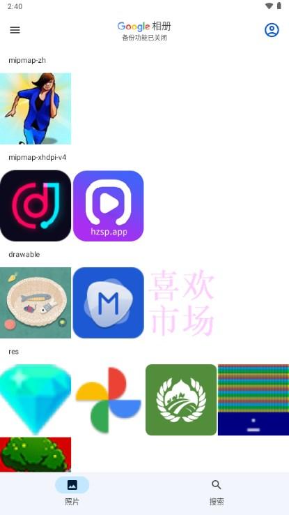 google谷歌相册最新版 v6.91.0.652567083 中文版 v6.91.0.652567083 中文版