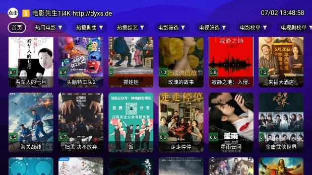 电影先生TV版最新版 v6.7.2 最新版 v6.7.2 最新版