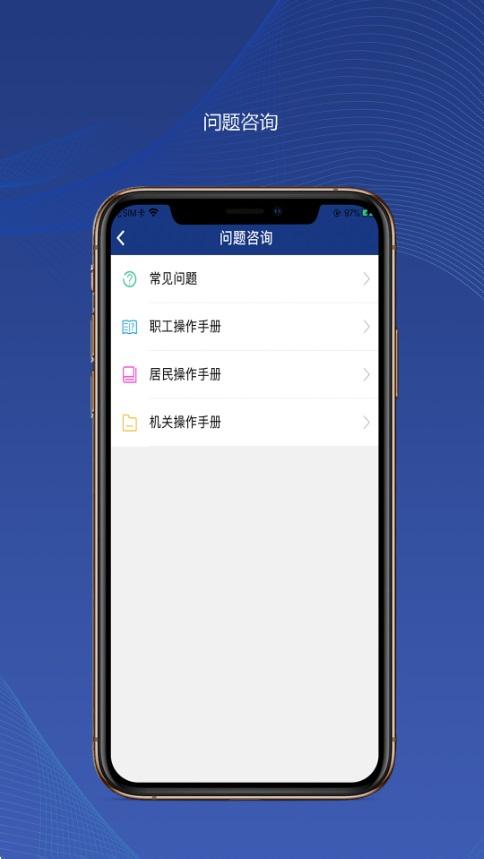 陕西社会养老保险app官方 v3.0.43 最新版
