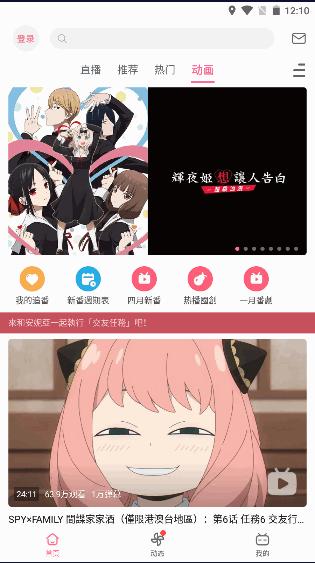 bilibili国际版apk v3.18.2 官方最新版 v3.18.2 官方最新版