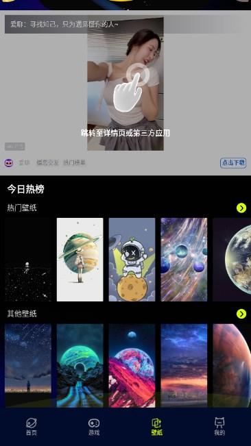 快乐星球壁纸app最新版 v1.1 安卓版 v1.1 安卓版