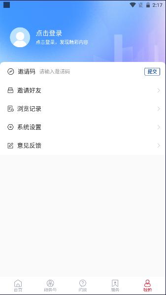 爱定陶app官方下载安装2023最新 1.0.49 手机版 1.0.49 手机版