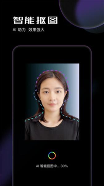 光影证件照手机版  v3.4.1