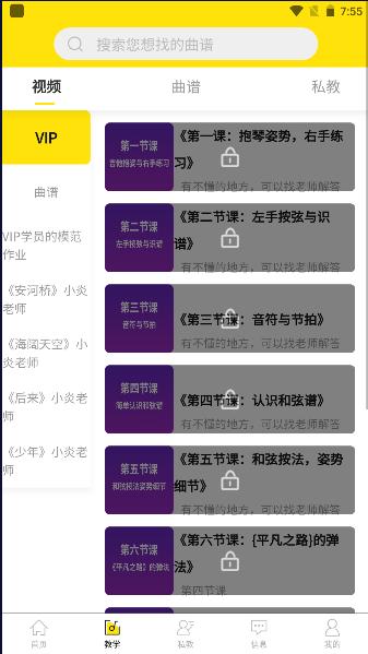 bb音乐学院官方版2024最新版本 v1.6.9 手机版 v1.6.9 手机版