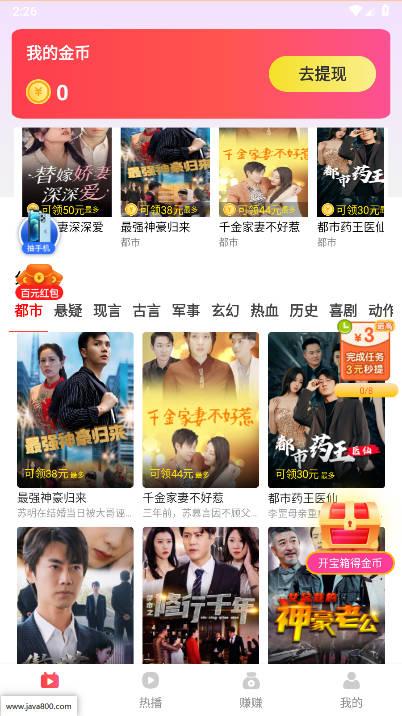 乐园趣短剧软件 v5.6.4 安卓最新版 v5.6.4 安卓最新版