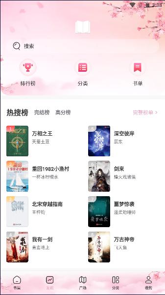 微耽小说免费阅读app2024最新版本 v1.4.0 安卓版 v1.4.0 安卓版
