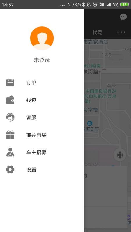 司机点点乘客  v4.4.3