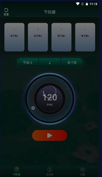 青云古琴调音器手机版 v1.0.0 安卓版