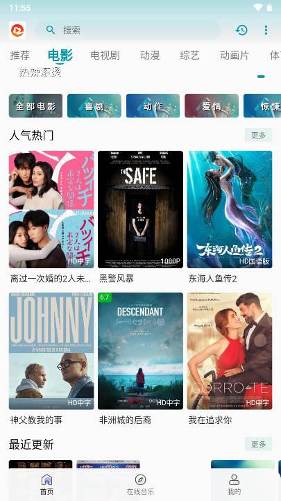 如意视界app追剧软件免费版 v9.6.0 安卓最新版