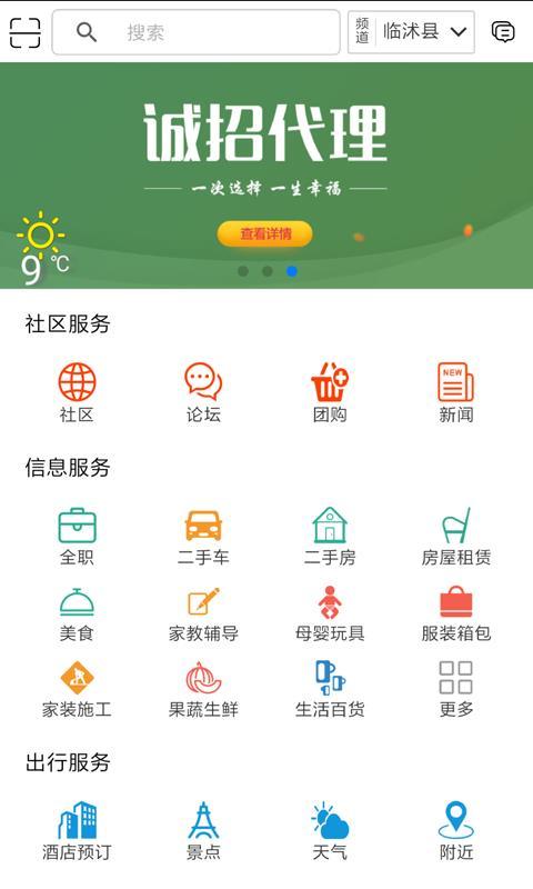 爱航讯息  v4.4.1