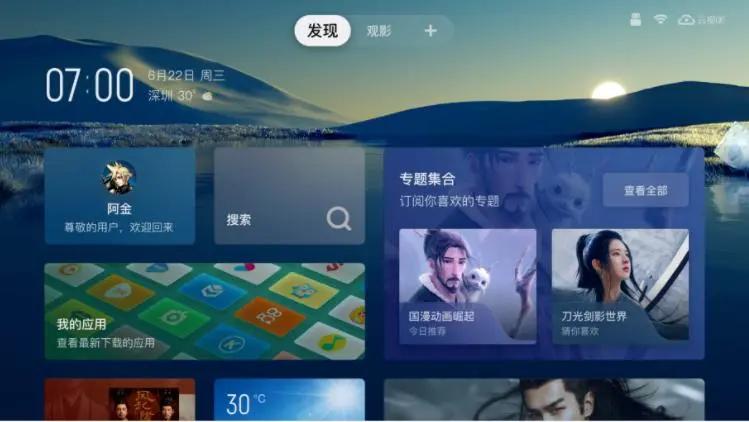 TCL灵控桌面TV版电视安装(T-UI) v7.5.24.7902.21d2a11 安卓版 v7.5.24.7902.21d2a11 安卓版