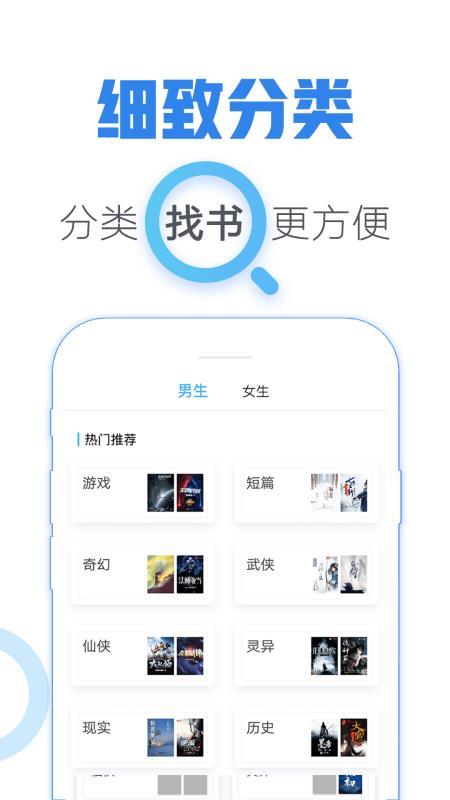 青墨斋小说阅读器 