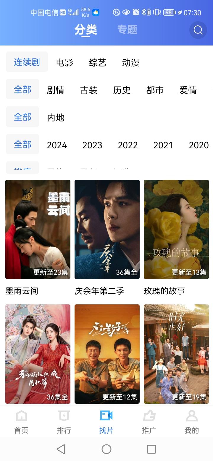 白云视频追剧软件app V3.3.6 安卓版 V3.3.6 安卓版