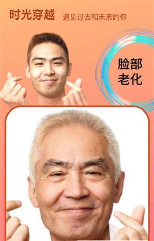 face时光相机  v5.3.3
