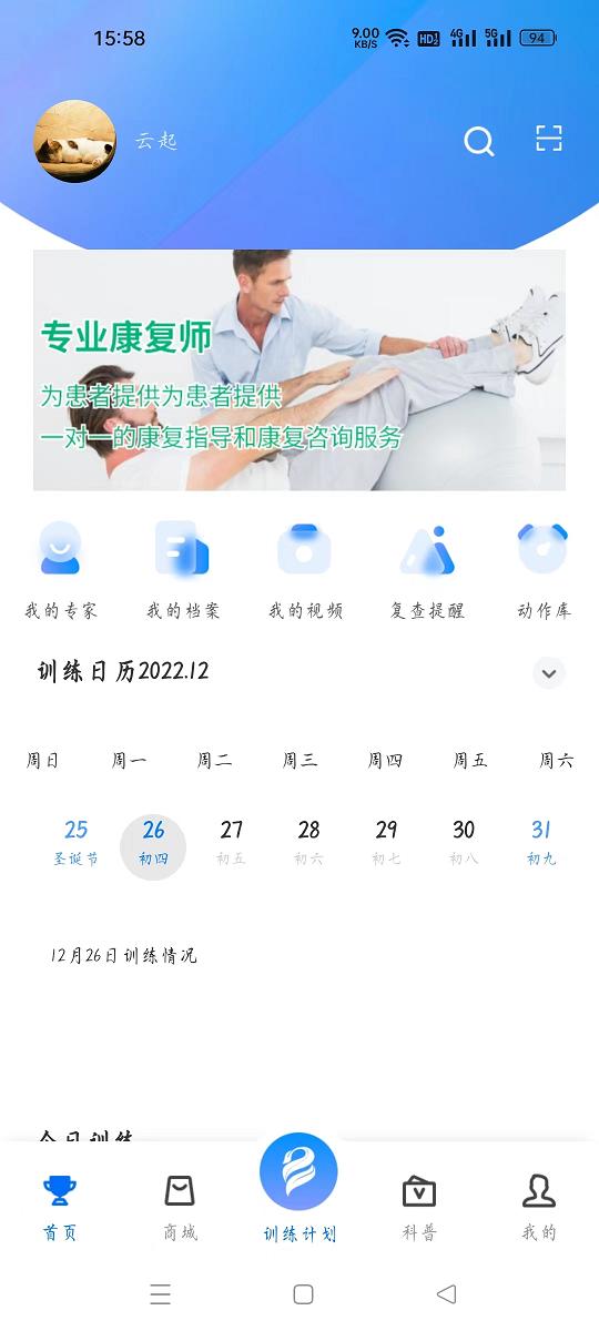 博奥美迪app最新版本下载安装 v2.1.7 官方安卓版