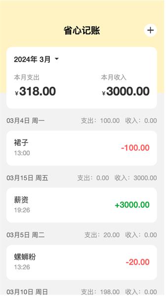 省心相机  v5.1.4