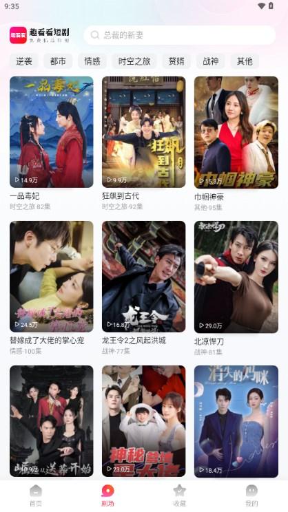 趣看看短剧app下载免费安装 v2.1.2 安卓版