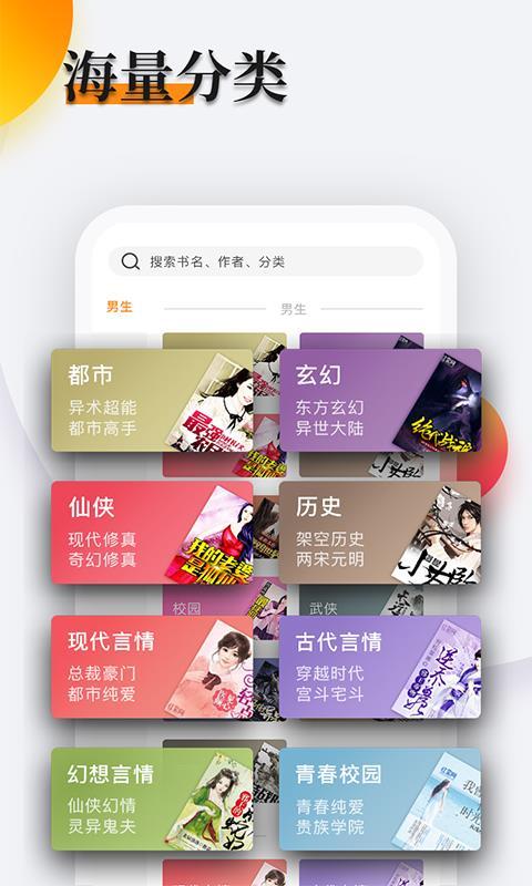 多阅免费小说  v5.2.3