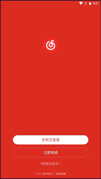 网易云音乐极速版2024最新版本下载安装 v1.0.0 安卓纯净版 v1.0.0 安卓纯净版