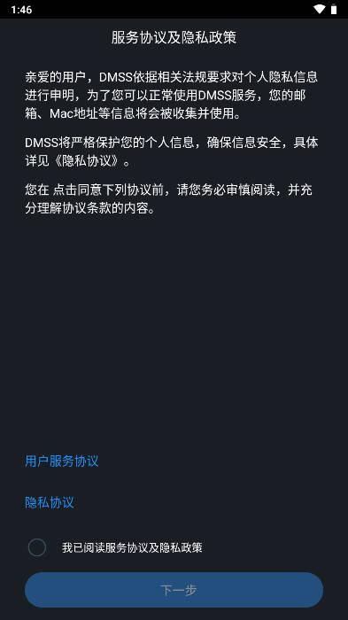 gdmss plus远程监控软件 v4.91.000 安卓中文版 v4.91.000 安卓中文版