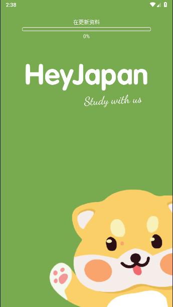 HeyJapan高效学日语软件下载 v2.4.1 安卓中文版