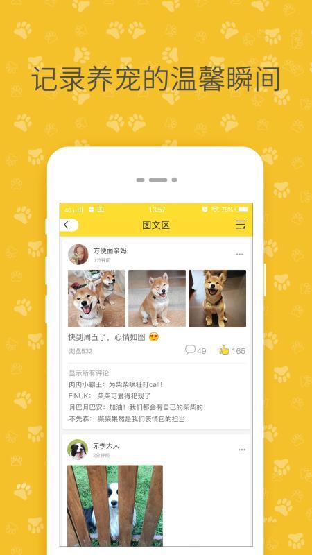 陪彼宠物  v5.5.3