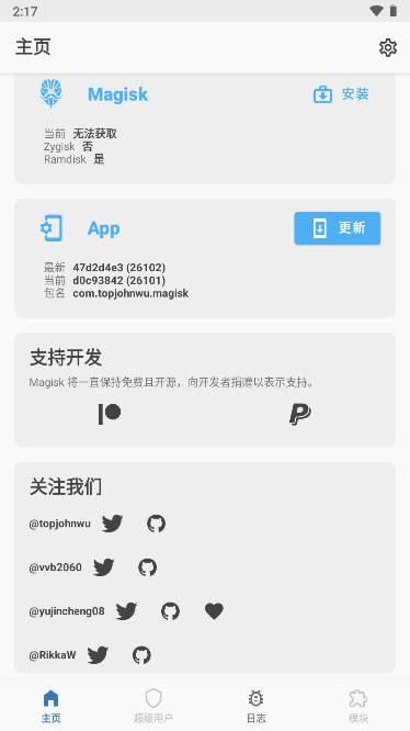 高级面具app下载手机版(Magisk) v26.1 安卓最新版