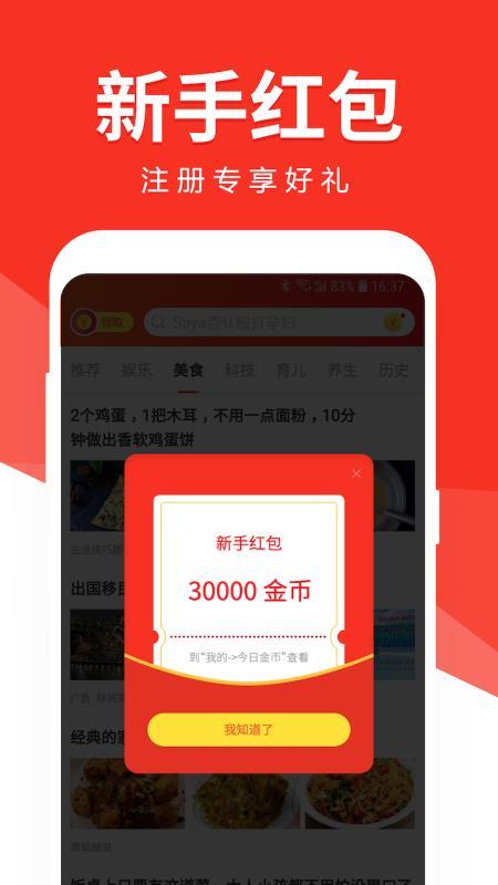 有米头条  v5.5.4