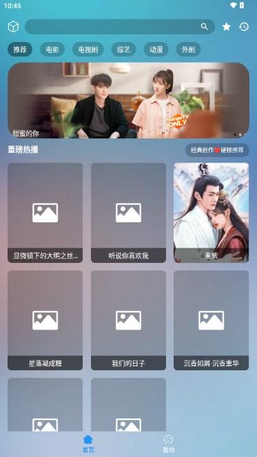 东东视频追剧软件app免费安卓版 V5.0 手机版 V5.0 手机版