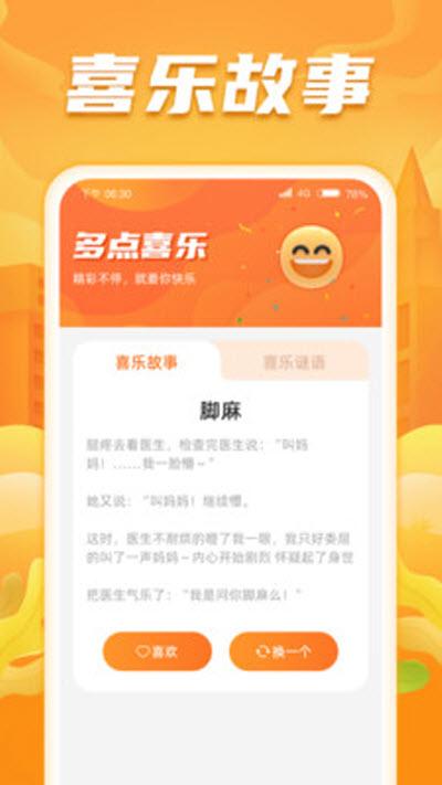 点点喜乐app最新版 v1.0.3.2024.0112.1138安卓版 v1.0.3.2024.0112.1138安卓版