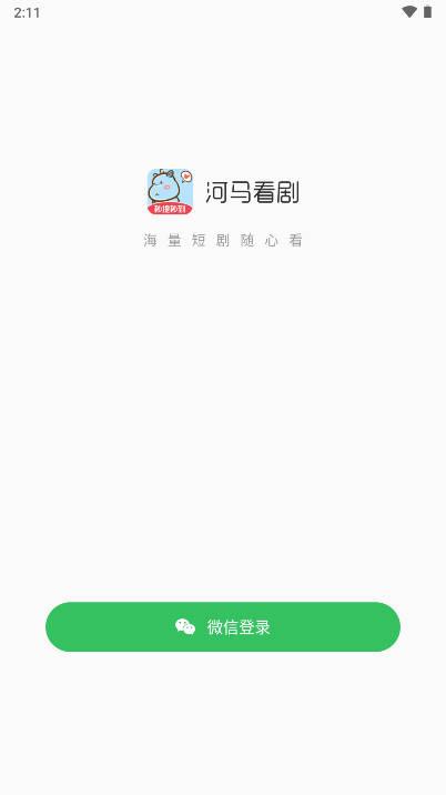 河马看剧app免费版 v1.40.29 安卓版 v1.40.29 安卓版