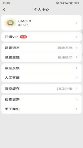 截图小能手  v4.5.2