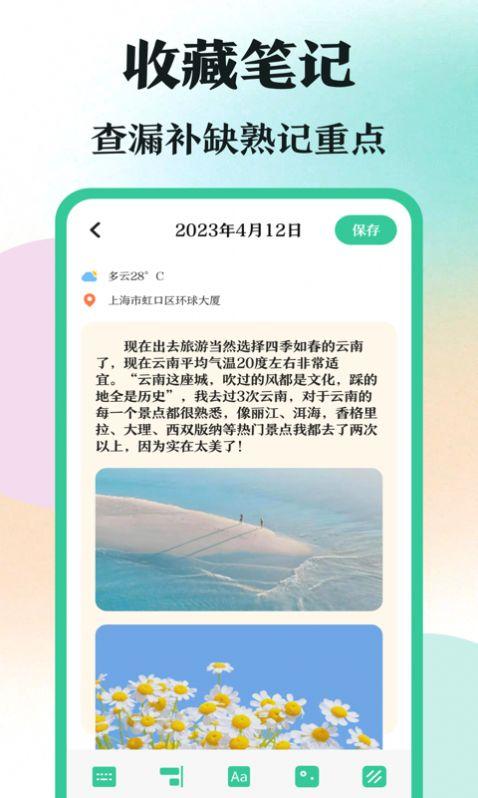 学霸刷题app v3.1.1001 安卓手机版
